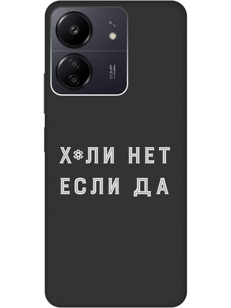 Силиконовый чехол на Xiaomi Redmi 13C / Poco C65 с рисунком 