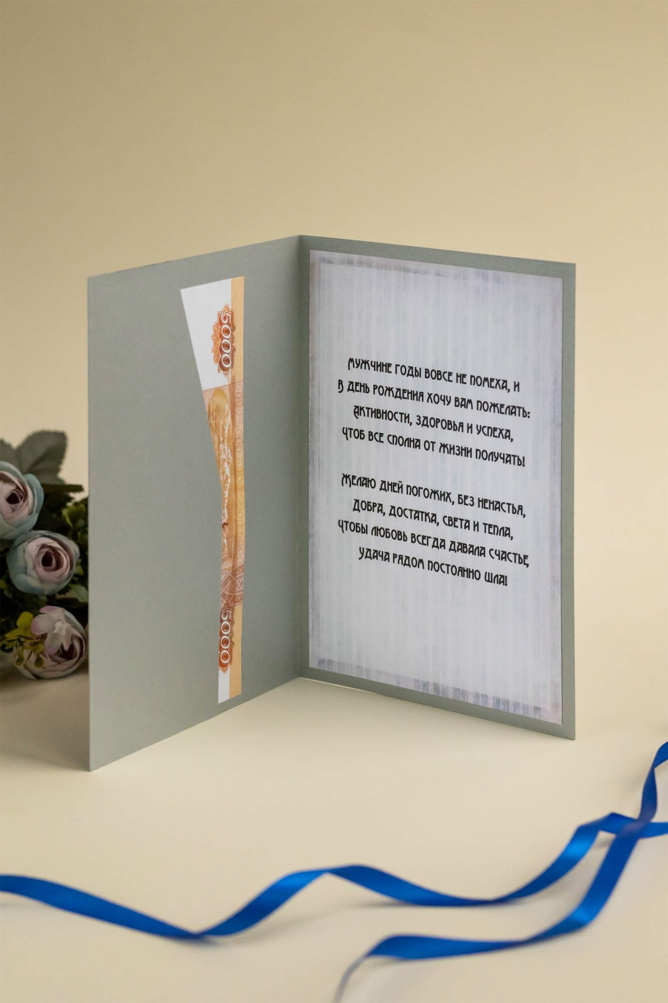 Объемная открытка 3d в подарок на праздник ручной работы