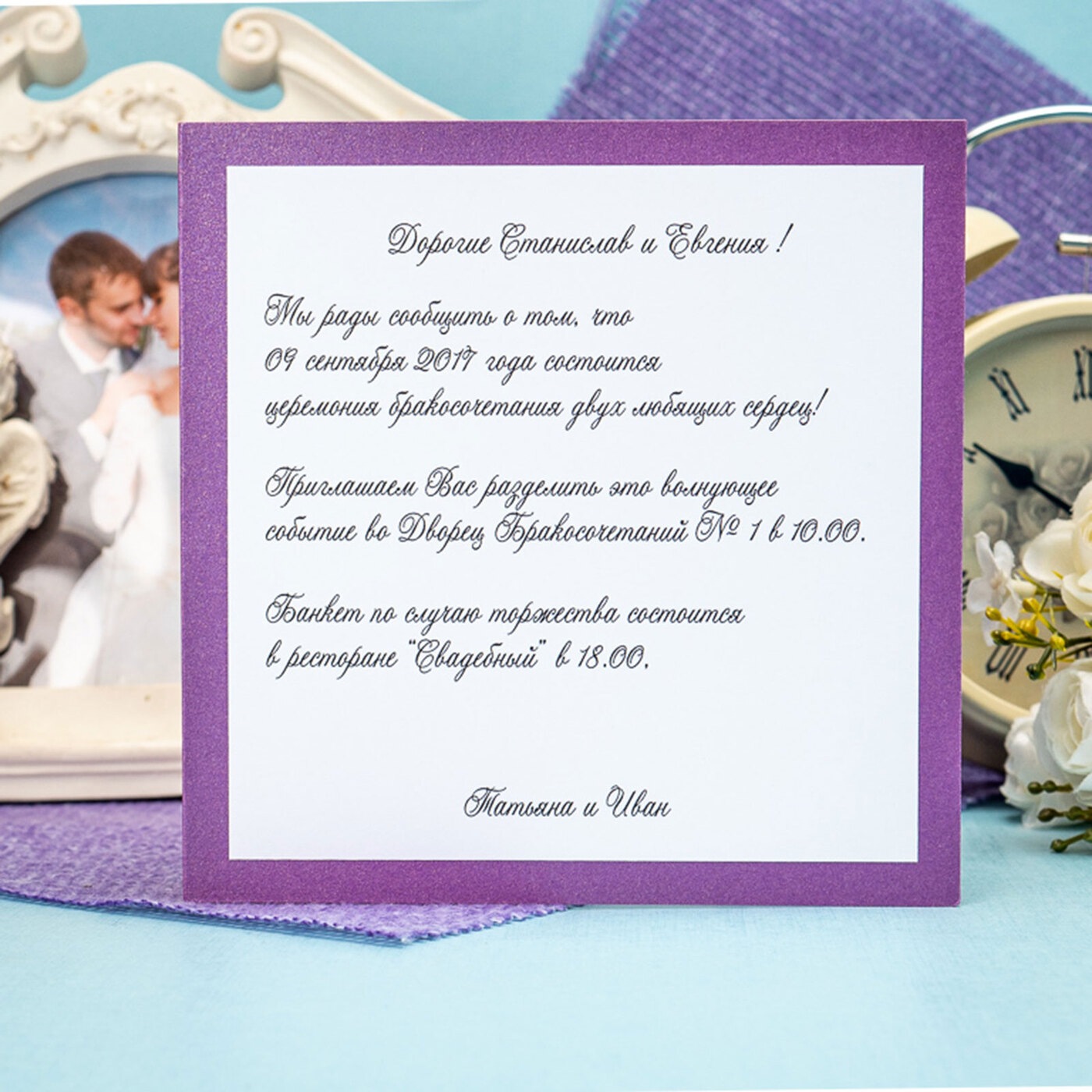 Красивые свадебные приглашения и карточки рассадки гостей!