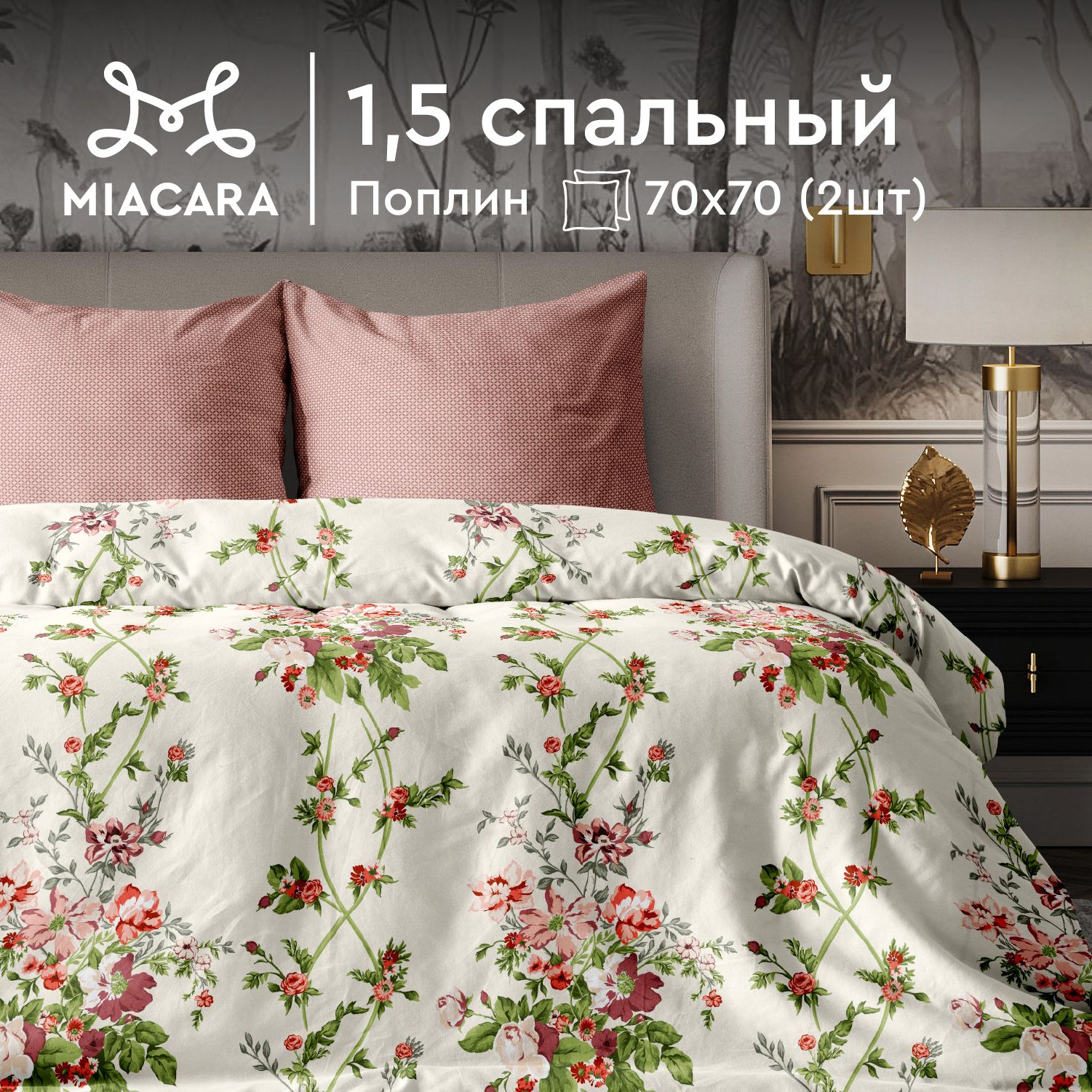 Туалетная вода mia из 2000. 15140 mia-mia платье домашнее женское "rosemary". Характеристики миа. Mia name. Сорочка шелк бирюзовая.