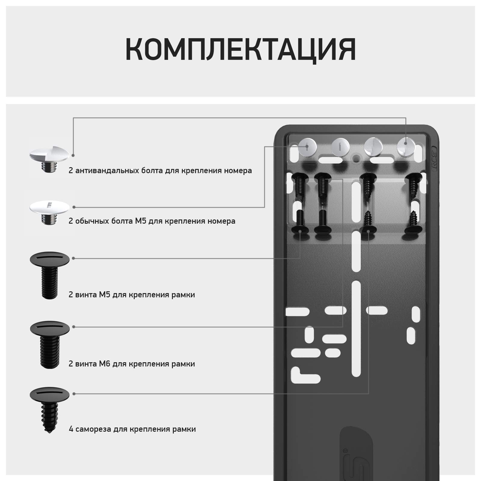 Силиконовая рамка номерного знака RCS V4.0 черная 1шт - отзывы покупателей  на Мегамаркет | 600000697389