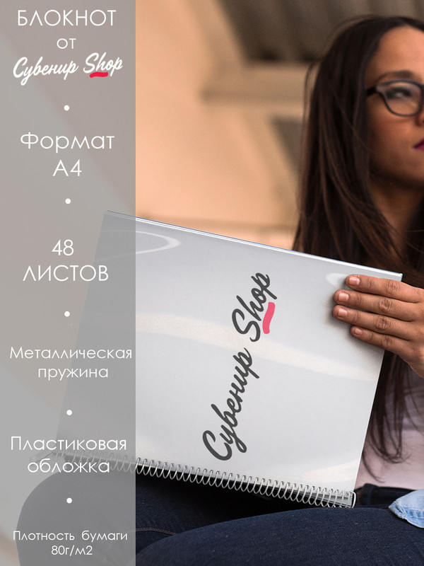 Купить блокнот СувенирShop INSTASAMKA/Инстасамка NP-BLIS1-A4/3 A4 48 листовв линейку, цены в Москве на Мегамаркет