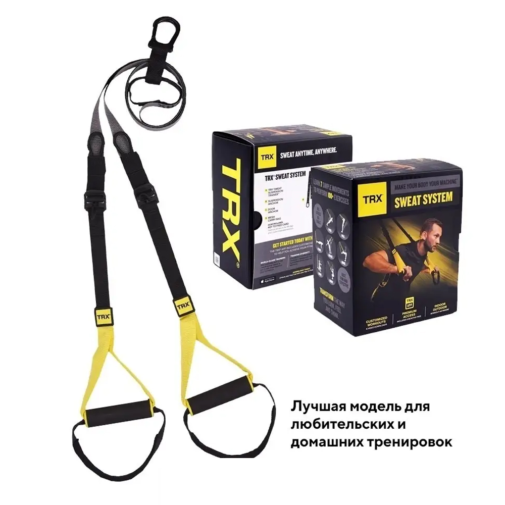 TRX растяжка