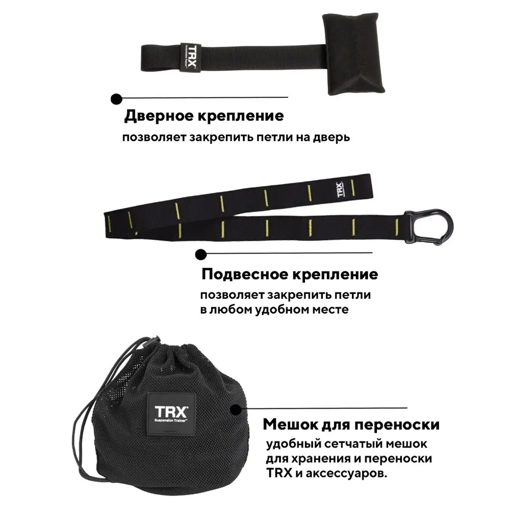 Тренировочные петли TRX Sweat - купить в Москве, цены на Мегамаркет |  600000697645