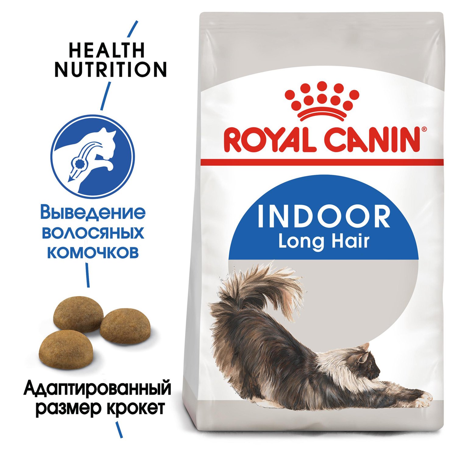 Indoor long