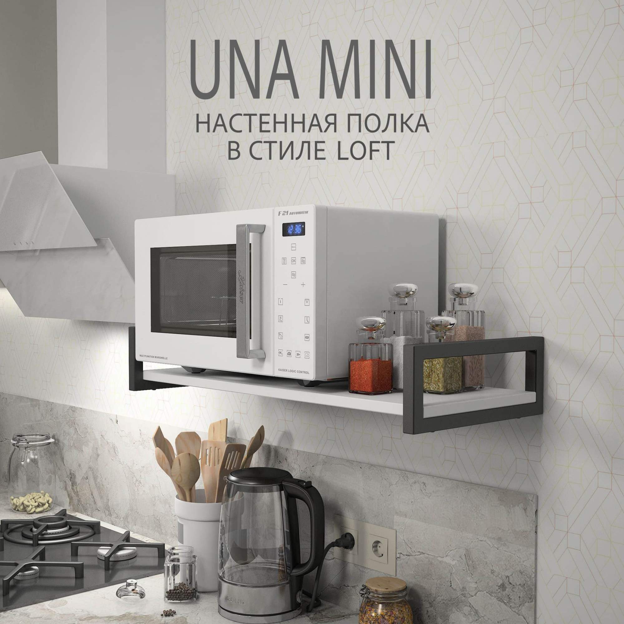 Полка настенная Гростат UNA MINI LOFT, 70x30x12 см, белая - купить в ГРОСТАТ ФБО Москва (со склада МегаМаркет), цена на Мегамаркет