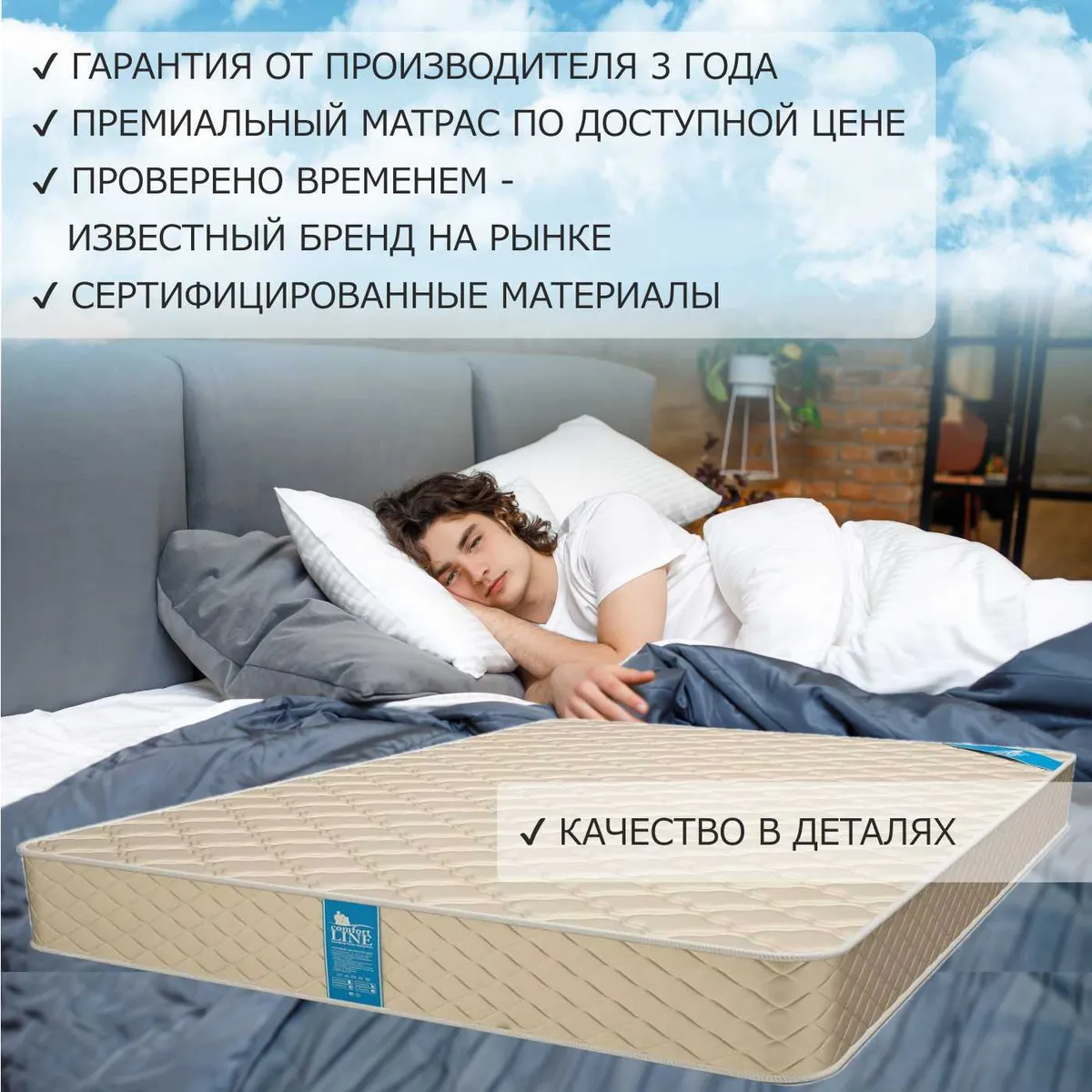 Матрас comfort line ortopedica 9