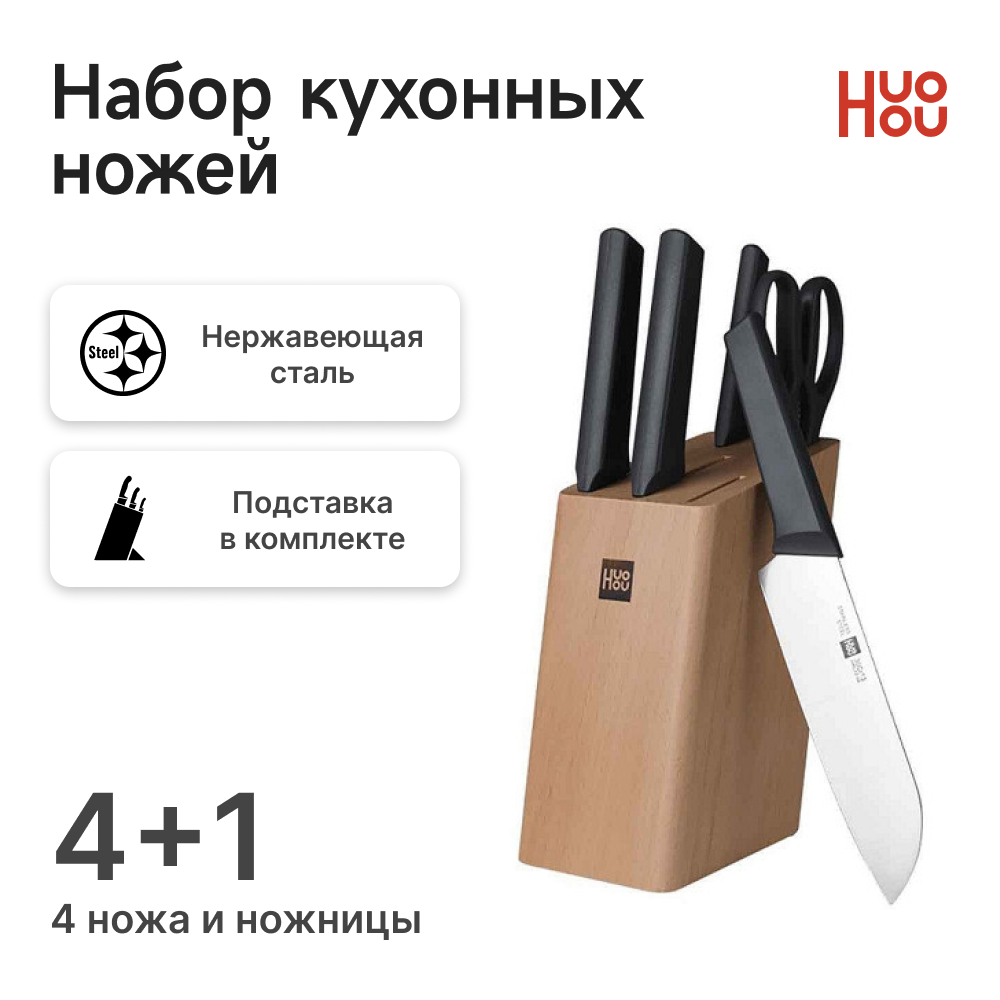 Набор ножей Huohou Fire Kitchen Steel Knife Set HU0057 - купить в ...