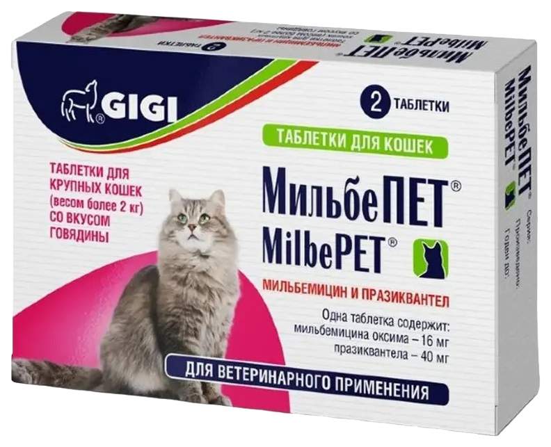 Купить антигельминтик для кошек более 2 кг GiGi МильбеПЕТ, со вкусом говядины, 2 табл, цены на Мегамаркет | Артикул: 100044111755