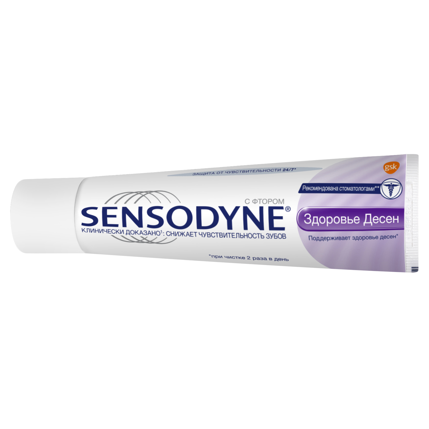 Паста для чувствительных зубов какая. Зубная паста Sensodyne. З/паста Сенсодин здоровье десен 75мл. Sensodyne зубная паста для чувствительных зубов. Зубная паста Сенсодин Актив.