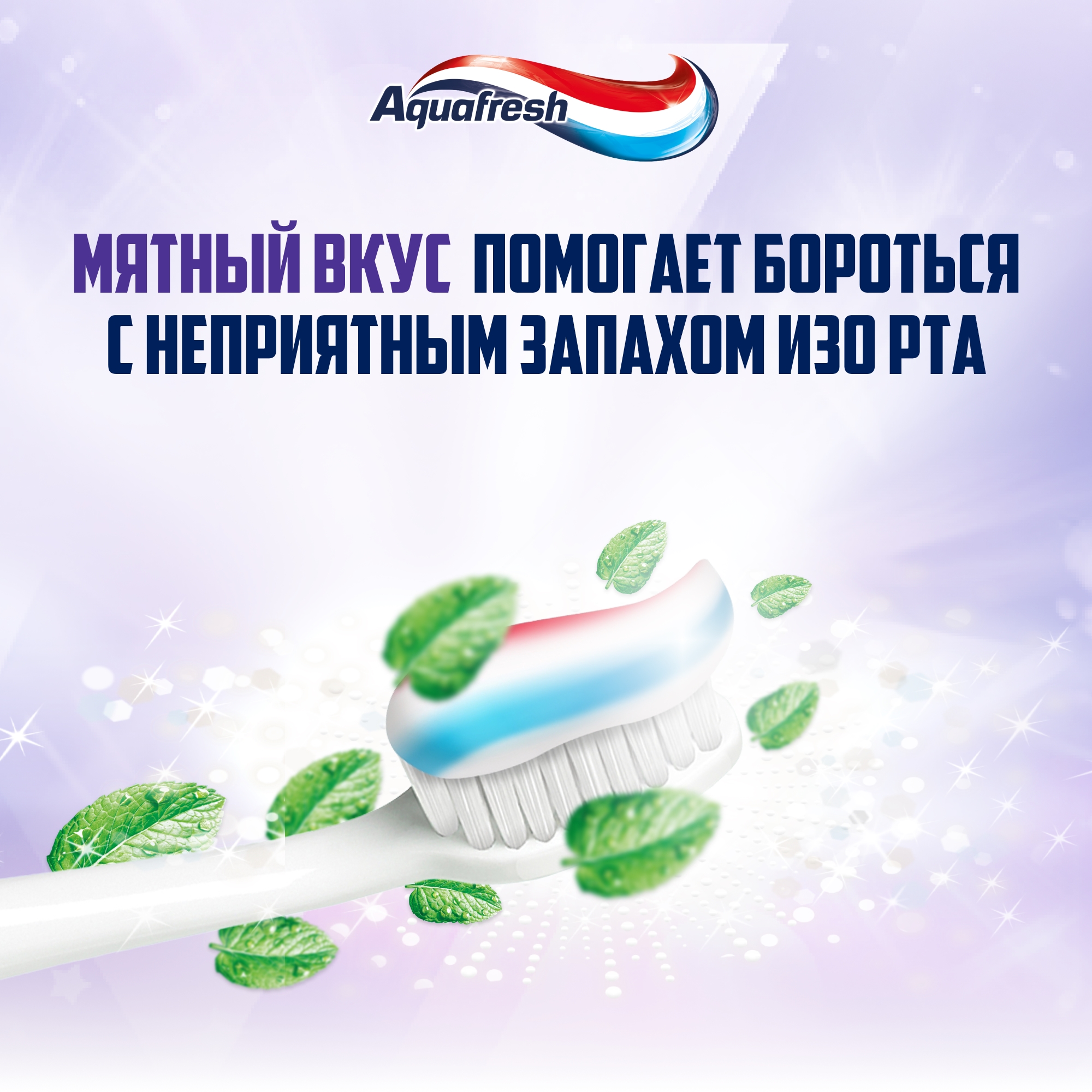 Зубная паста Aquafresh Активное отбеливание 100 мл - отзывы покупателей на  Мегамаркет | зубные пасты 60000000118245