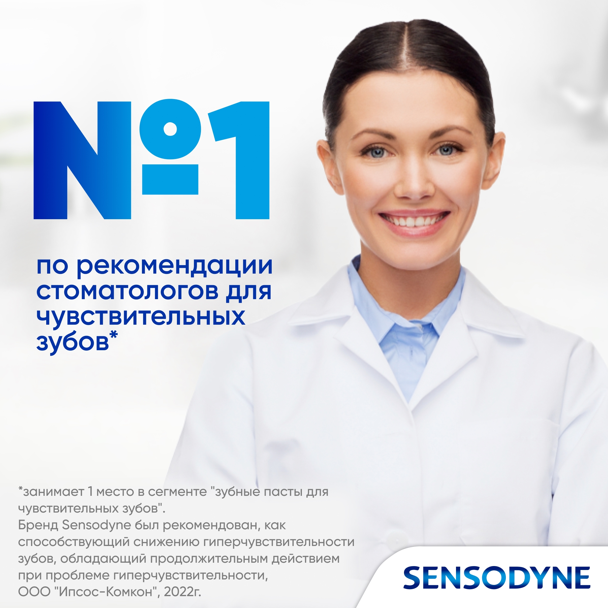 Зубная паста Ежедневная Защита Морозная Мята 65мл