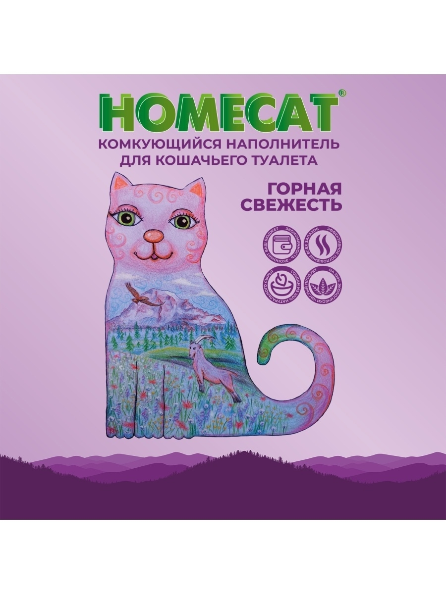 Наполнитель для кошачьего туалета homecat