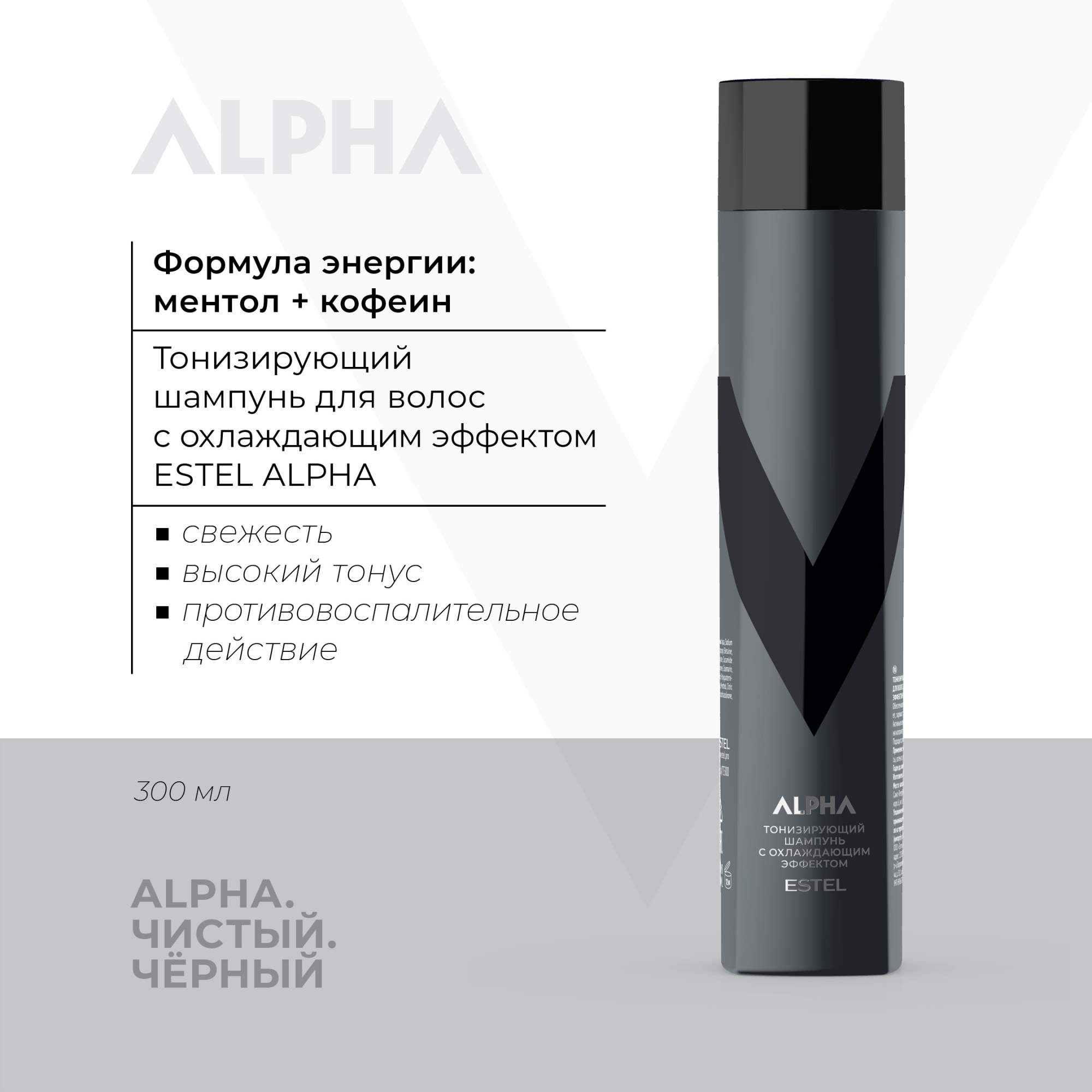 Estel alpha шампунь для волос