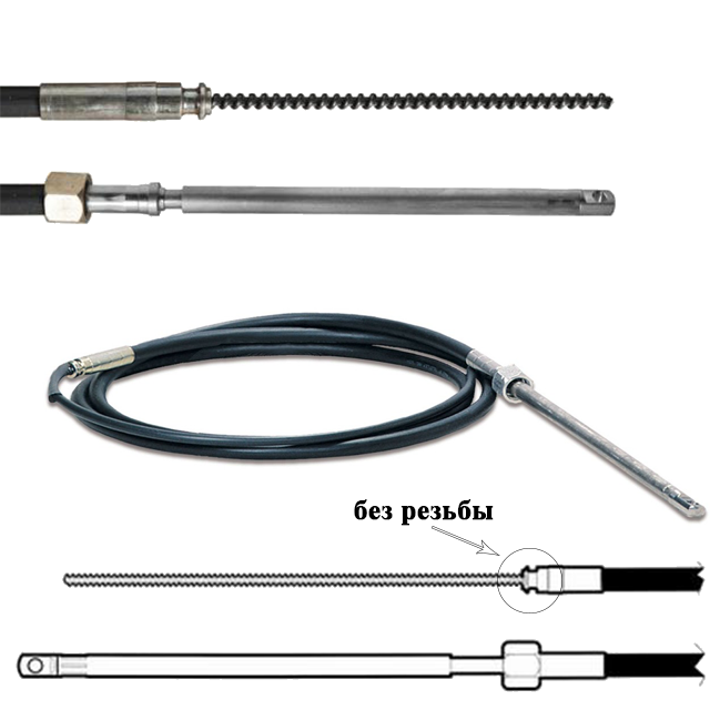 Купить рулевые тросы. Трос рулевого управления 8 футов (2,44 м), аналог м66. Рулевой трос SSC 134. Рулевой редуктор Teleflex NFB 4.2.