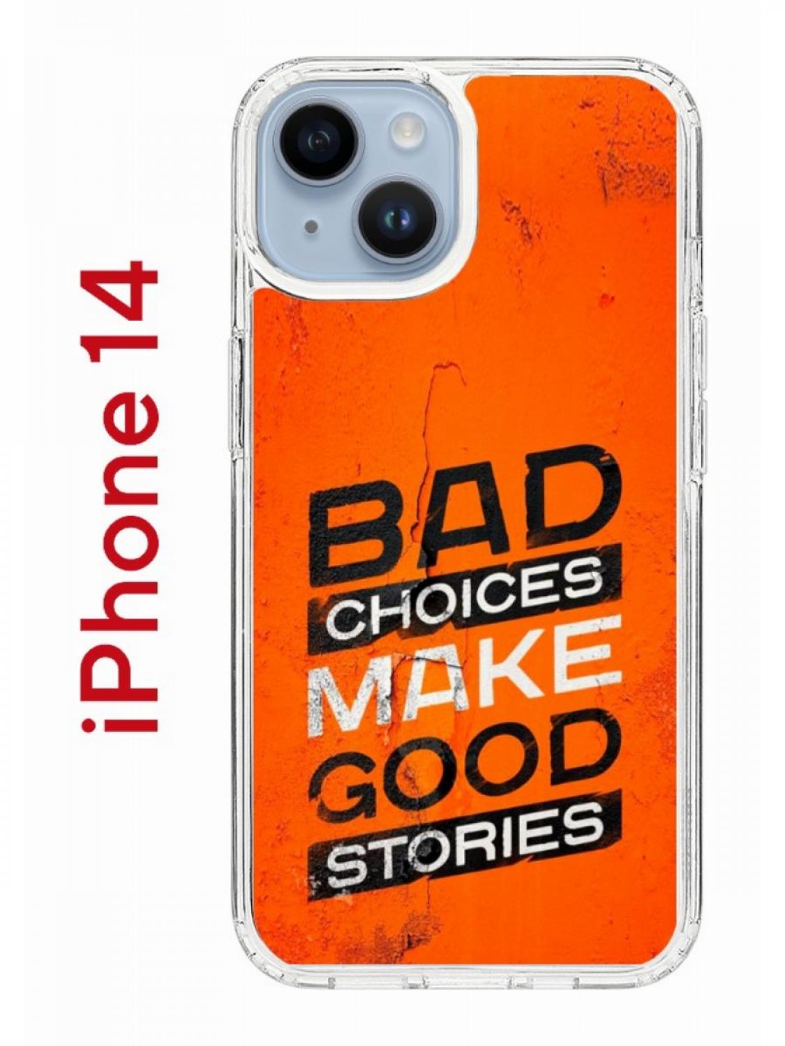 Чехол на iPhone 14 с принтом Kruche Print Good stories, бампер с защитой  камеры, купить в Москве, цены в интернет-магазинах на Мегамаркет