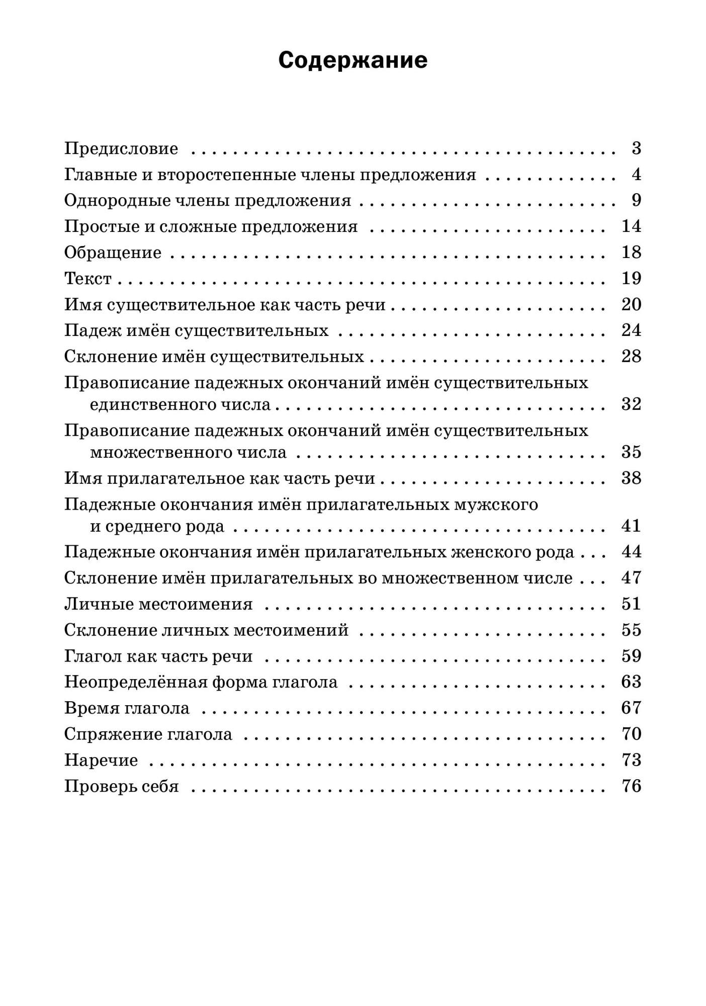 Книга ДМ Русский язык 4 кл. Разноуровневые задания ФГОС./Ульянова – купить  в Москве, цены в интернет-магазинах на Мегамаркет