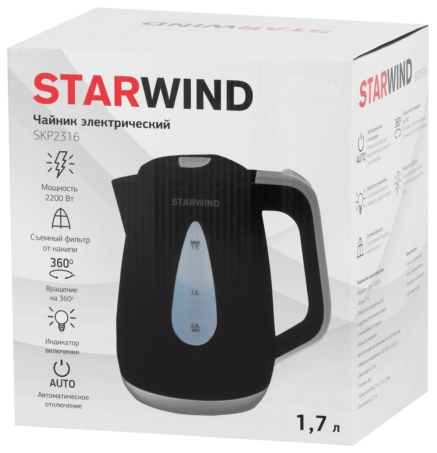 Starwind skp2316. Электрочайник starwind skp3213. Starwind skg2216. Starwind skg2080. Starwind skg2061.