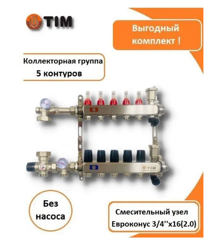 Насосно-смесительные узлы купить в Минске, цены, фото