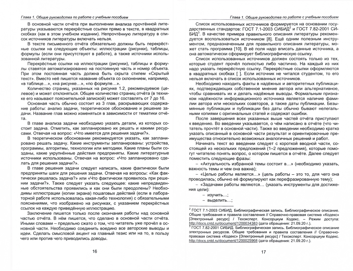 Инструментальные средства информационных систем. Учебное пособие - купить  компьютеры, Интернет, информатика в интернет-магазинах, цены на Мегамаркет  | 44670