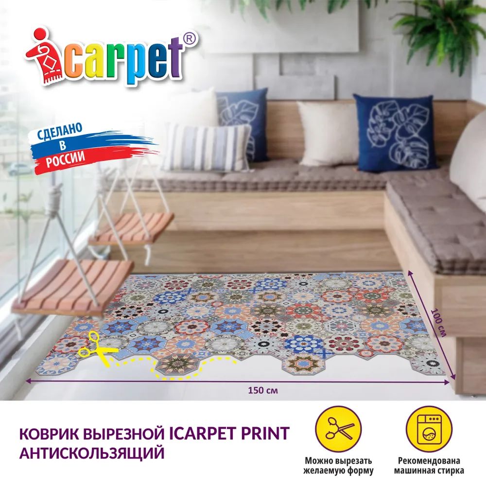 Icarpet print Icarpet print