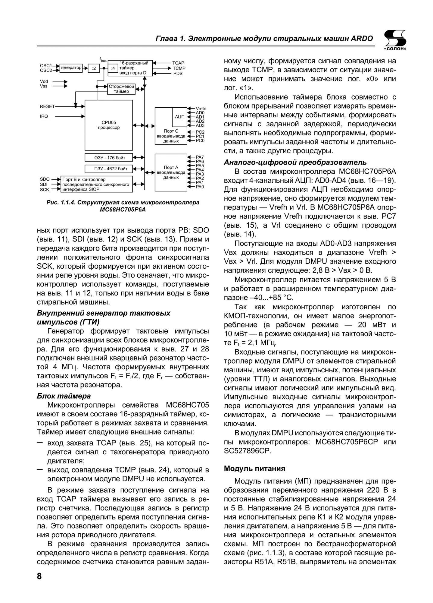 Вып.114. Электронные модули стиральных машин - купить дома и досуга в  интернет-магазинах, цены на Мегамаркет | 32595