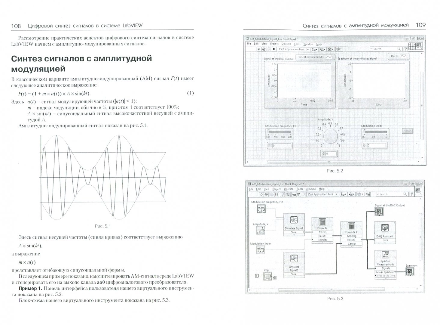 LabVIEW.Практический курс для инженеров и разработчиков - купить в 