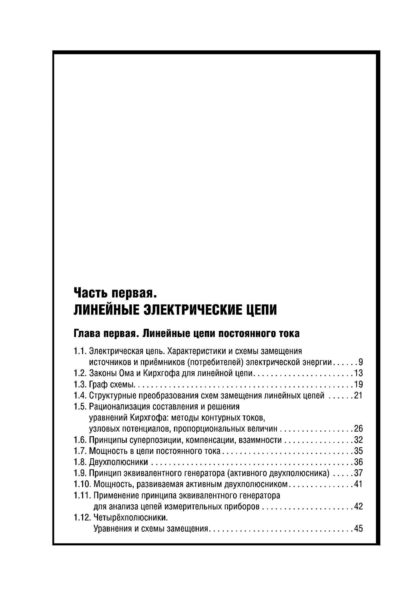 Электротехника и электроника - купить в Цунами Букс, цена на Мегамаркет