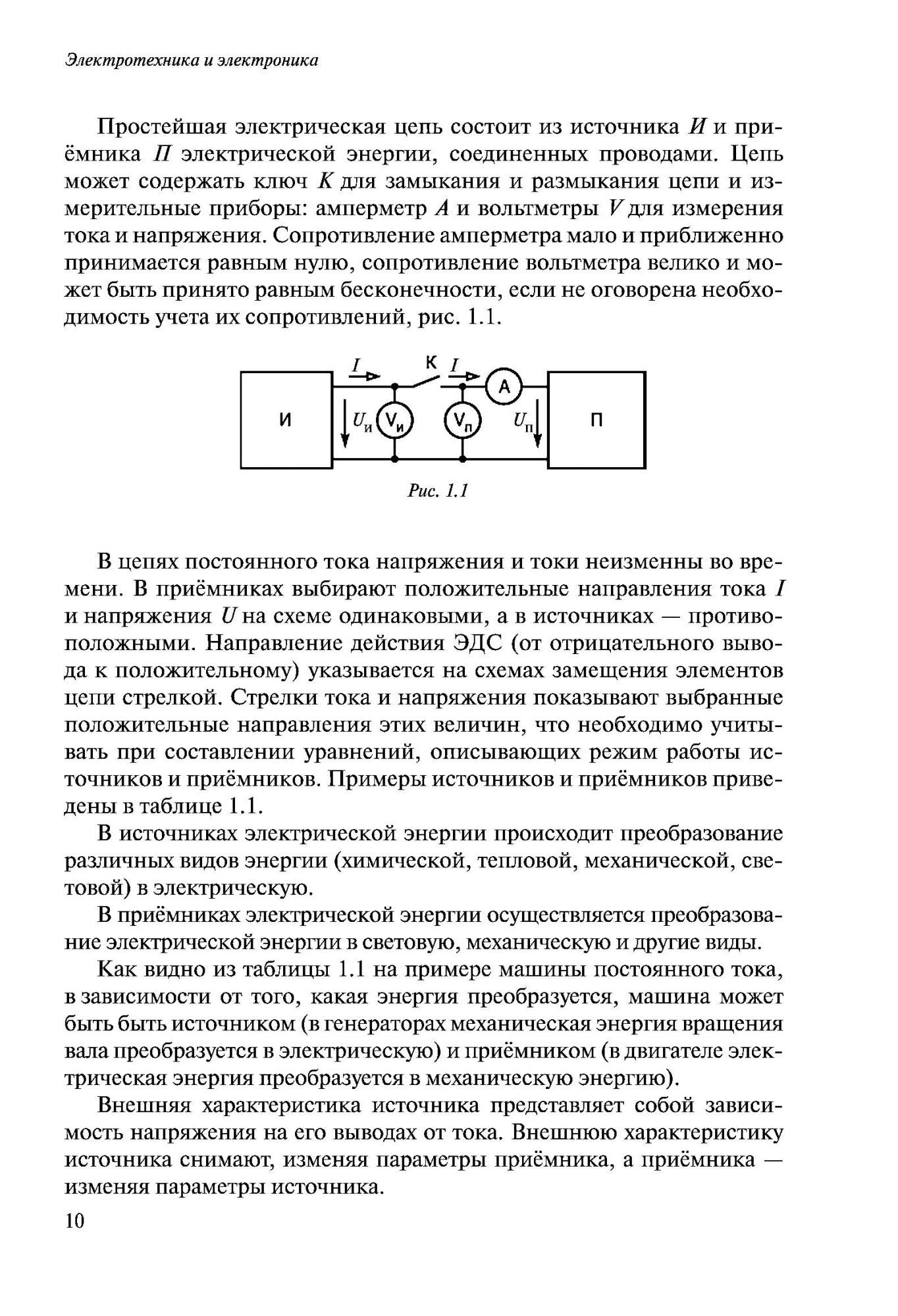 Электротехника и электроника - купить в Цунами Букс, цена на Мегамаркет