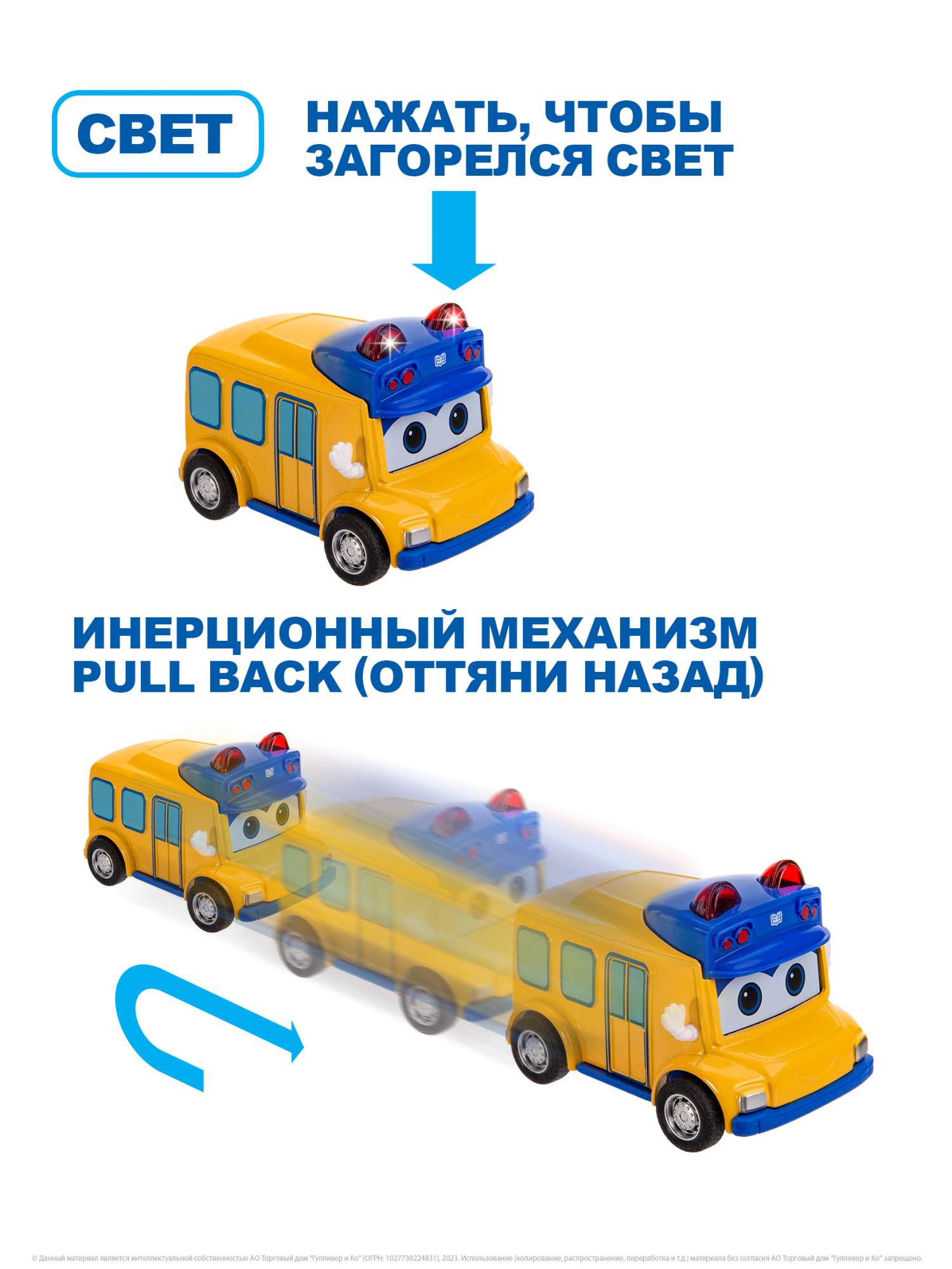 Купить инерционная машинка GoGoBus с металлическим корпусом, Школьный  автобус Гордон, цены на Мегамаркет | Артикул: 600013242250