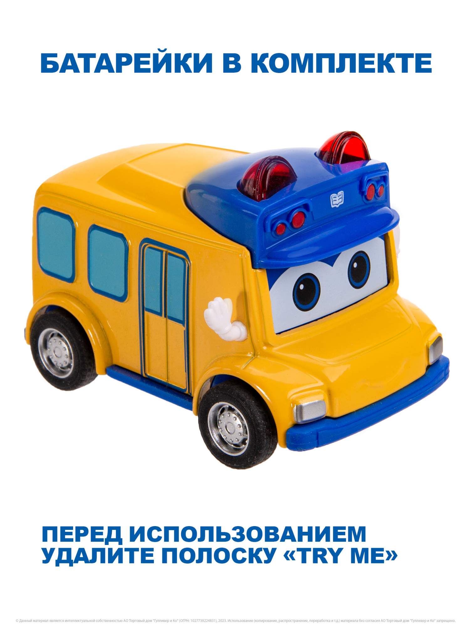 Купить инерционная машинка GoGoBus с металлическим корпусом, Школьный  автобус Гордон, цены на Мегамаркет | Артикул: 600013242250