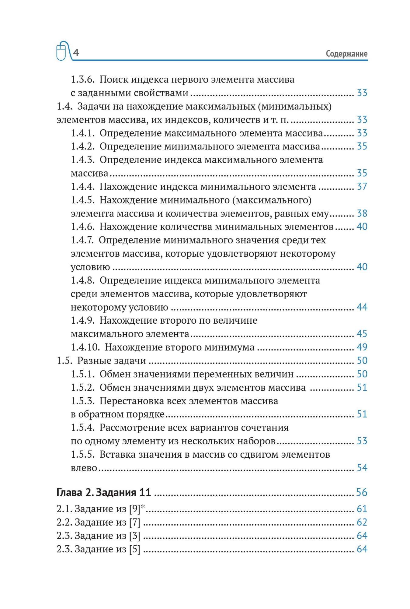 Подготовка к ЕГЭ по информатике в 2020 году - купить книги для подготовки к  ЕГЭ в интернет-магазинах, цены на Мегамаркет | 44380