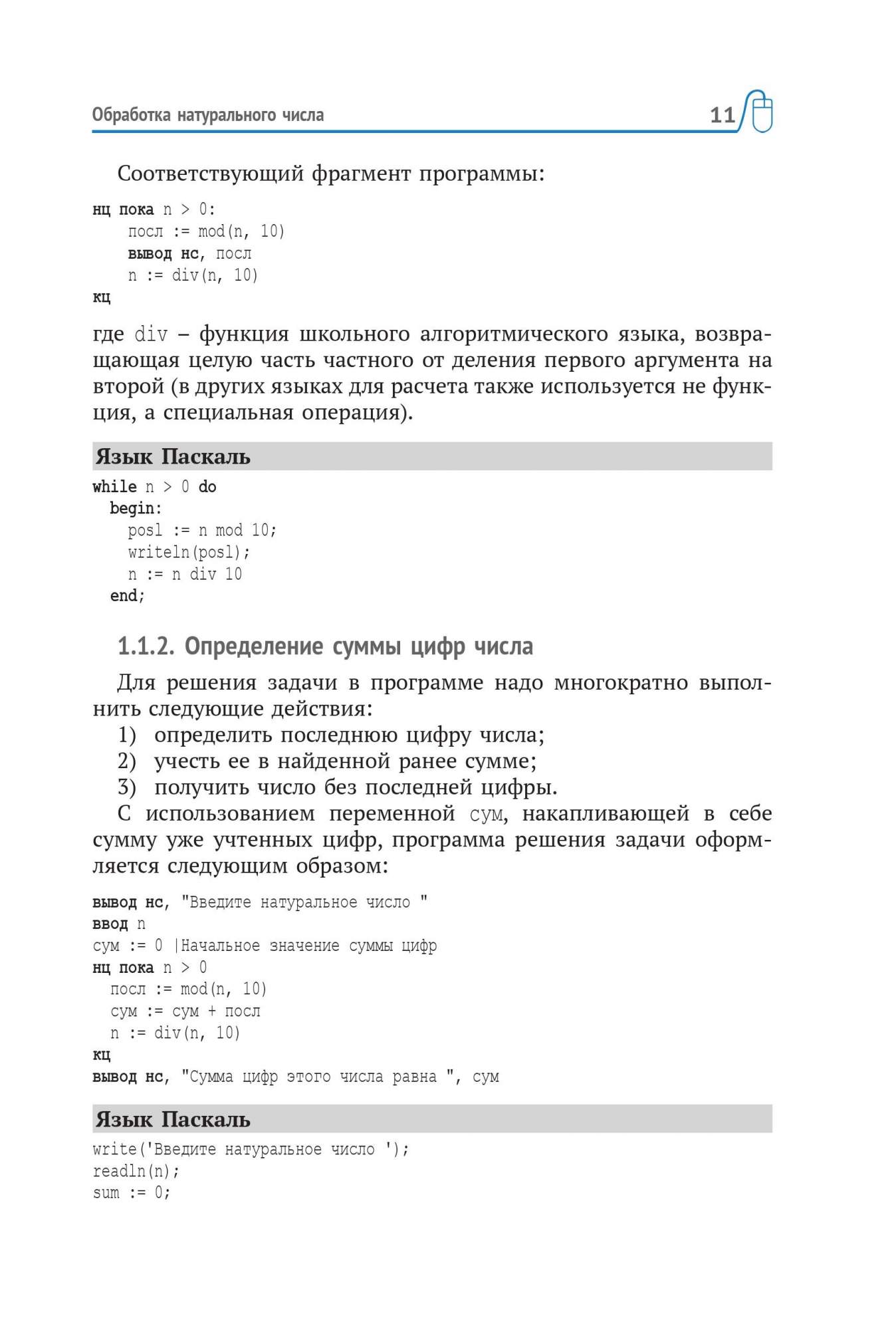 Подготовка к ЕГЭ по информатике в 2020 году - купить книги для подготовки к  ЕГЭ в интернет-магазинах, цены на Мегамаркет | 44380