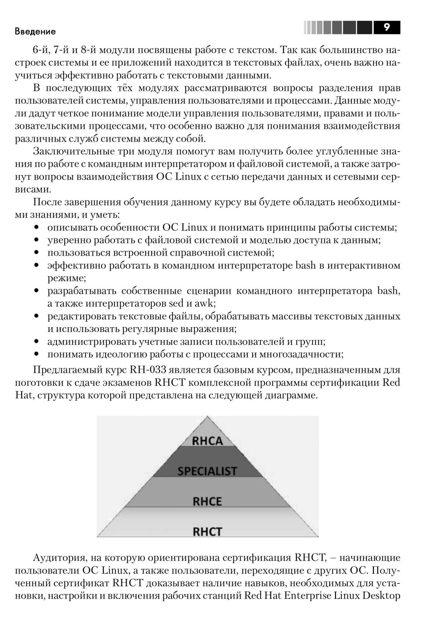 Основы работы с Linux. Учебный курс - купить компьютеры, Интернет,  информатика в интернет-магазинах, цены на Мегамаркет | 43659