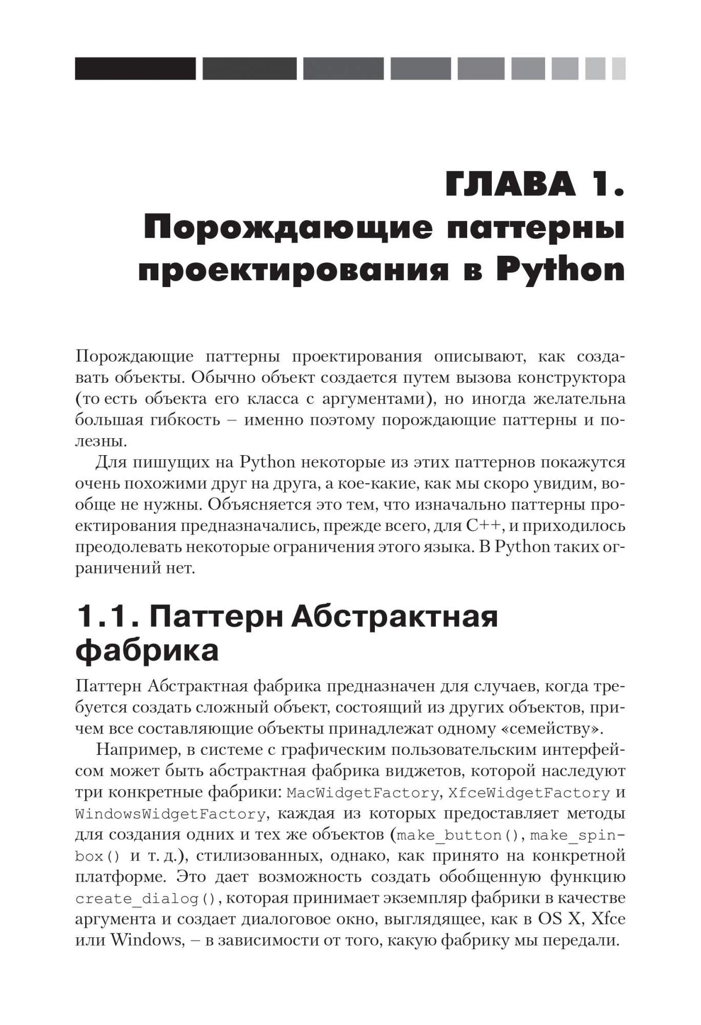 Python на практике - купить компьютеры, Интернет, информатика в  интернет-магазинах, цены на Мегамаркет | 37644