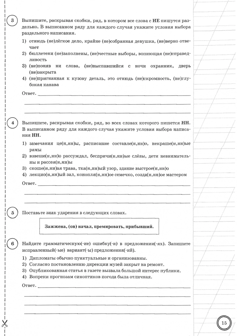 ВПР Типовые задания Русский язык 8 класс 10 вариантов Комиссарова Л.Ю.,  Кузнецов А.Ю. – купить в Москве, цены в интернет-магазинах на Мегамаркет