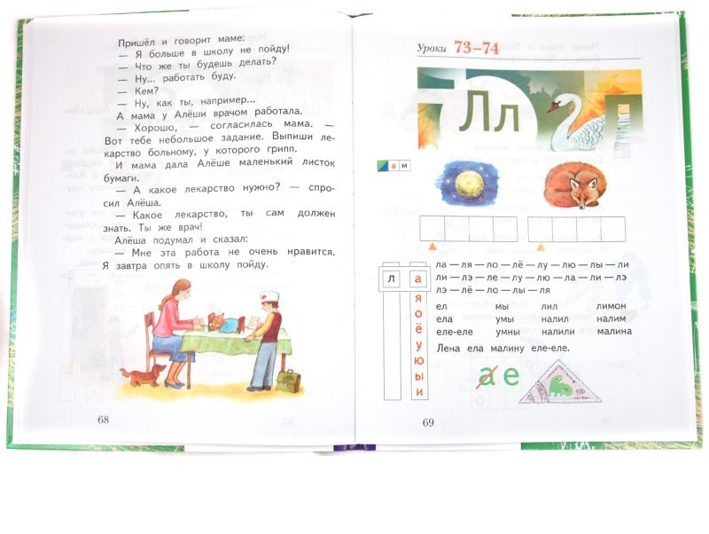 Учебник буквы. Букварь Журова Евдокимова 1 класс 2 часть. Журова л.е., Евдокимова а.о., букварь. 1 Класс. В 2 частях. Часть 1. Рабочая тетрадь к букварю Журова Евдокимова 1 класс. Букварь Журова 2 часть.