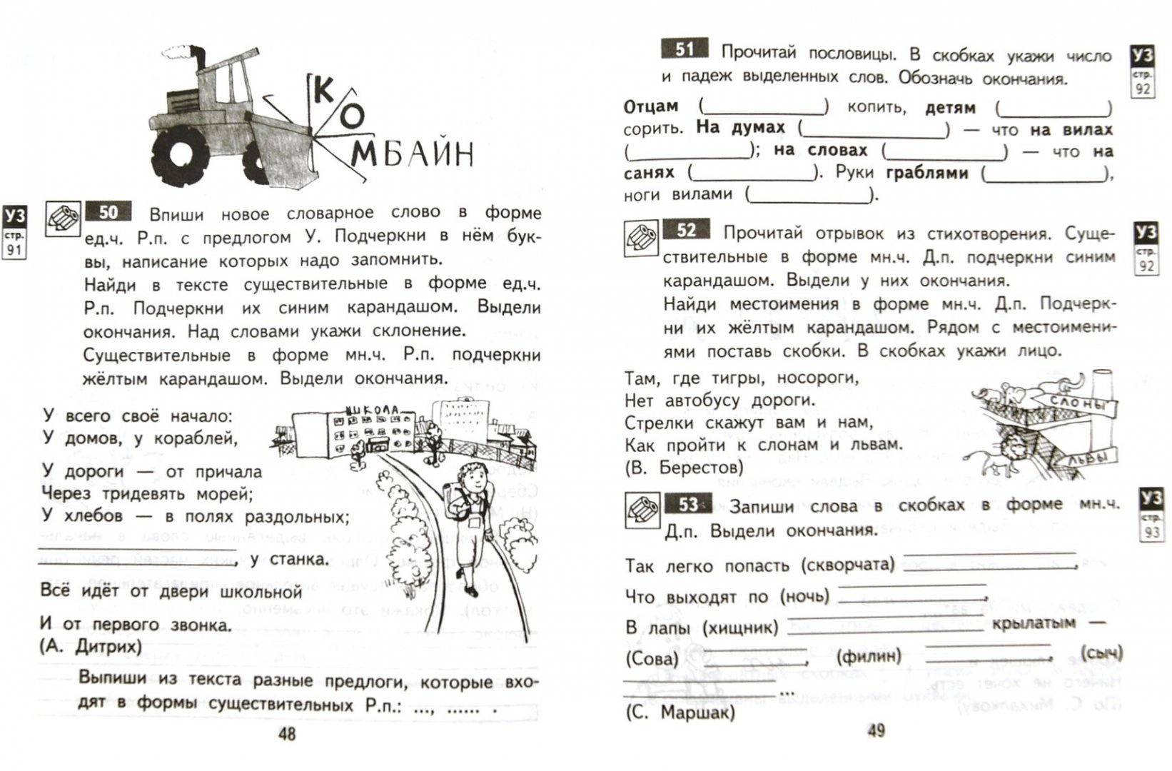 Рабочая тетрадь Русский язык 3 класс часть 2 в 2 частях к учебнику  Чураковой, Байкова ФГОС - купить рабочей тетради в интернет-магазинах, цены  на Мегамаркет | 105747-to