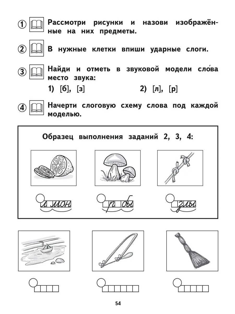 Тетрадь Азбука 1 класс Пишу и проверяю себя часть 2 Лаврова ФГОС – купить в  Москве, цены в интернет-магазинах на Мегамаркет