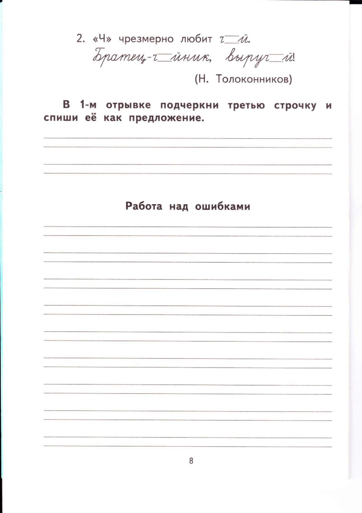 Шаблон тетради для контрольных работ
