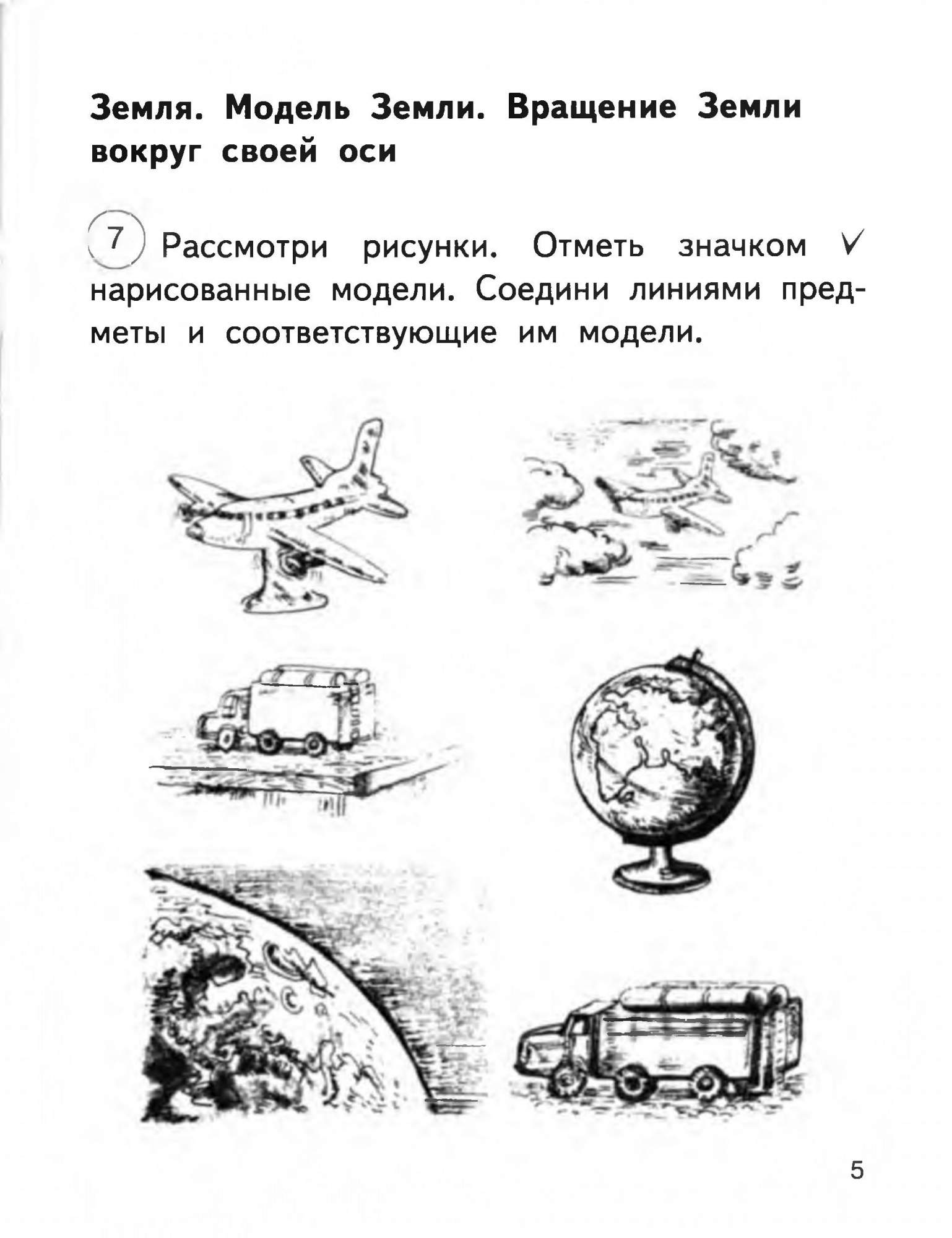 Рабочая тетрадь Окружающий мир 2 класс часть 1 в 2 частях Федотова Н.А.  ФГОС – купить в Москве, цены в интернет-магазинах на Мегамаркет