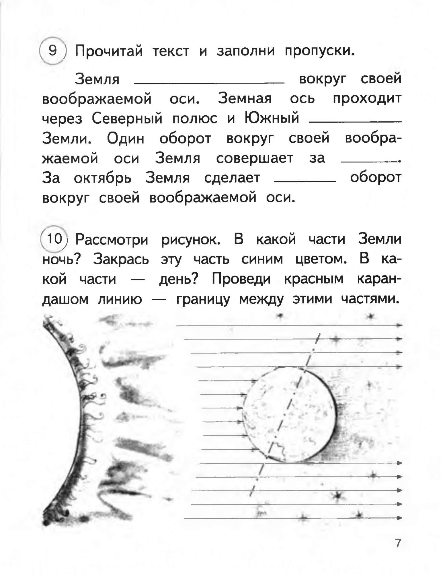 Рабочая тетрадь Окружающий мир 2 класс часть 1 в 2 частях Федотова Н.А.  ФГОС – купить в Москве, цены в интернет-магазинах на Мегамаркет