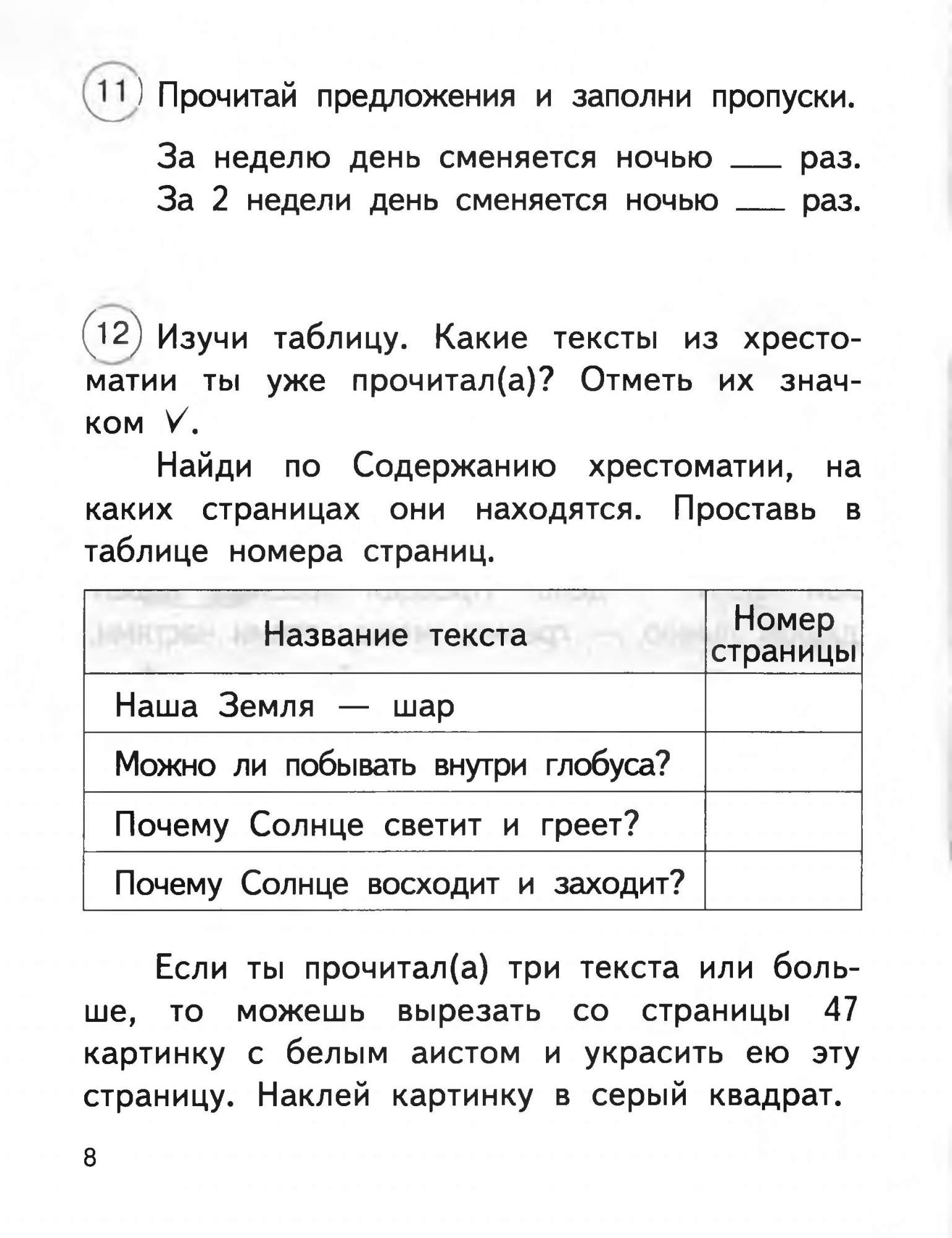 Рабочая тетрадь Окружающий мир 2 класс часть 1 в 2 частях Федотова Н.А.  ФГОС – купить в Москве, цены в интернет-магазинах на Мегамаркет