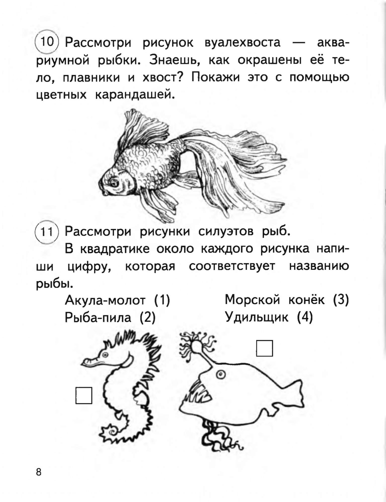 Рабочая тетрадь Окружающий мир 2 класс часть 2 в 2 частях Федотова Н.А.  ФГОС – купить в Москве, цены в интернет-магазинах на Мегамаркет