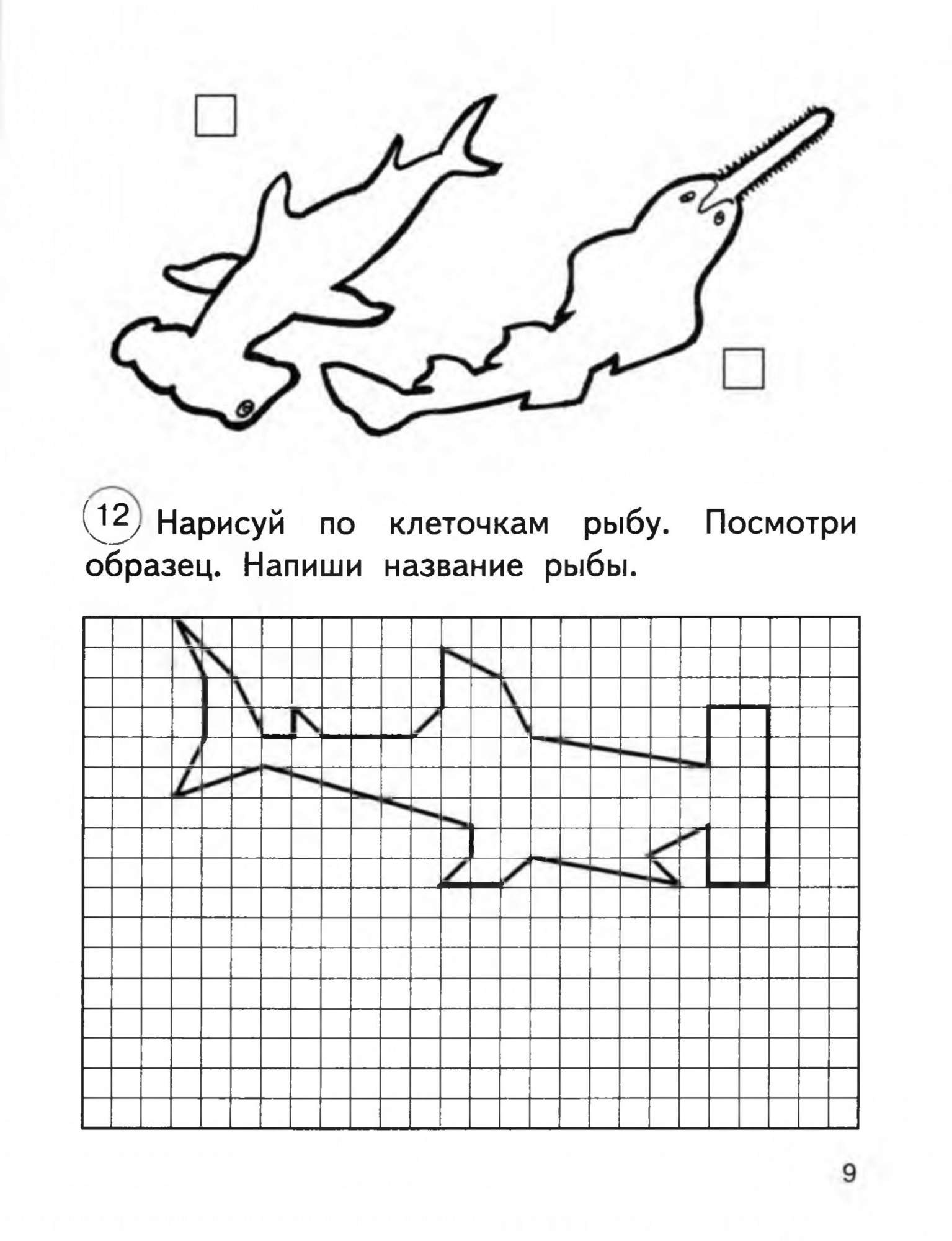 Рабочая тетрадь Окружающий мир 2 класс часть 2 в 2 частях Федотова Н.А.  ФГОС – купить в Москве, цены в интернет-магазинах на Мегамаркет