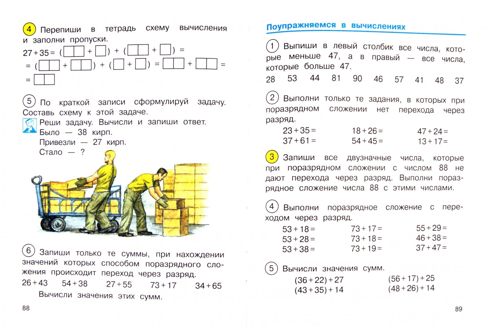 Учебник Математика 2 класс 1 полугодие ч 1 в 2 частях под ред. Чекина ФГОС  – купить в Москве, цены в интернет-магазинах на Мегамаркет