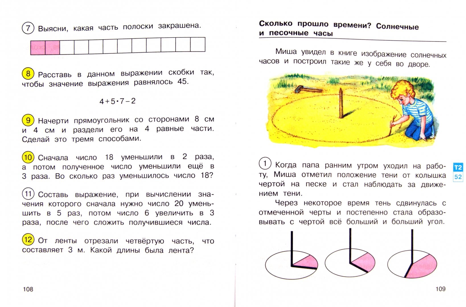 Учебник Математика 2 класс 2 полугодие ч 2 в 2 частях под ред. Чекина ФГОС  – купить в Москве, цены в интернет-магазинах на Мегамаркет