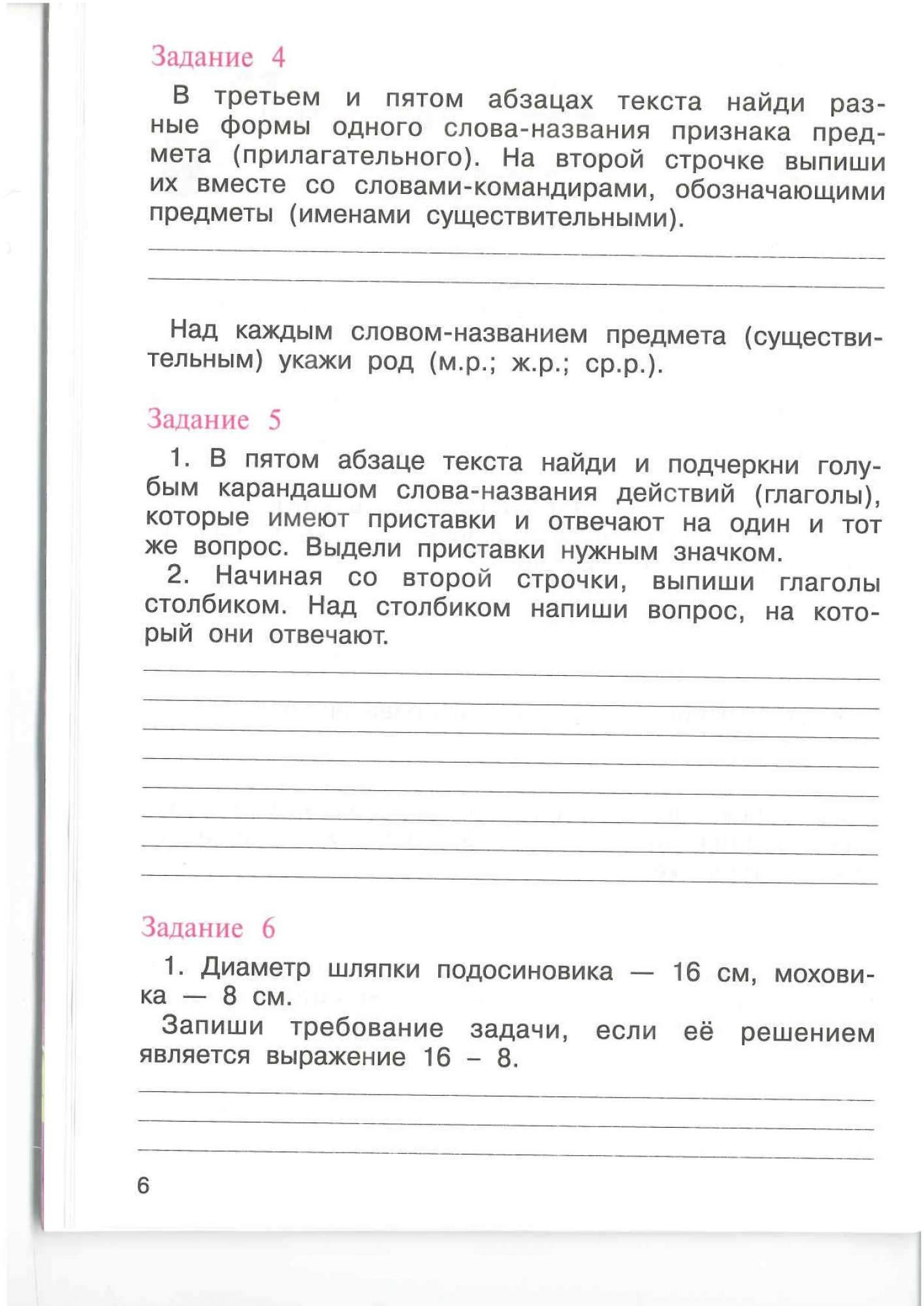 Чуракова. Итоговая комплексная работа на основе единого текста. Р/т. 2 кл.  (ФГОС) - купить в Книгозор, цена на Мегамаркет