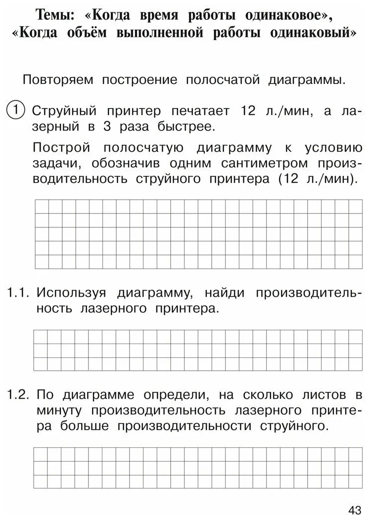 Рабочая тетрадь Математика 4 класс Приемы устного счёта Обобщающее  повторение Чуракова Р. - купить рабочей тетради в интернет-магазинах, цены  на Мегамаркет | 133767-to