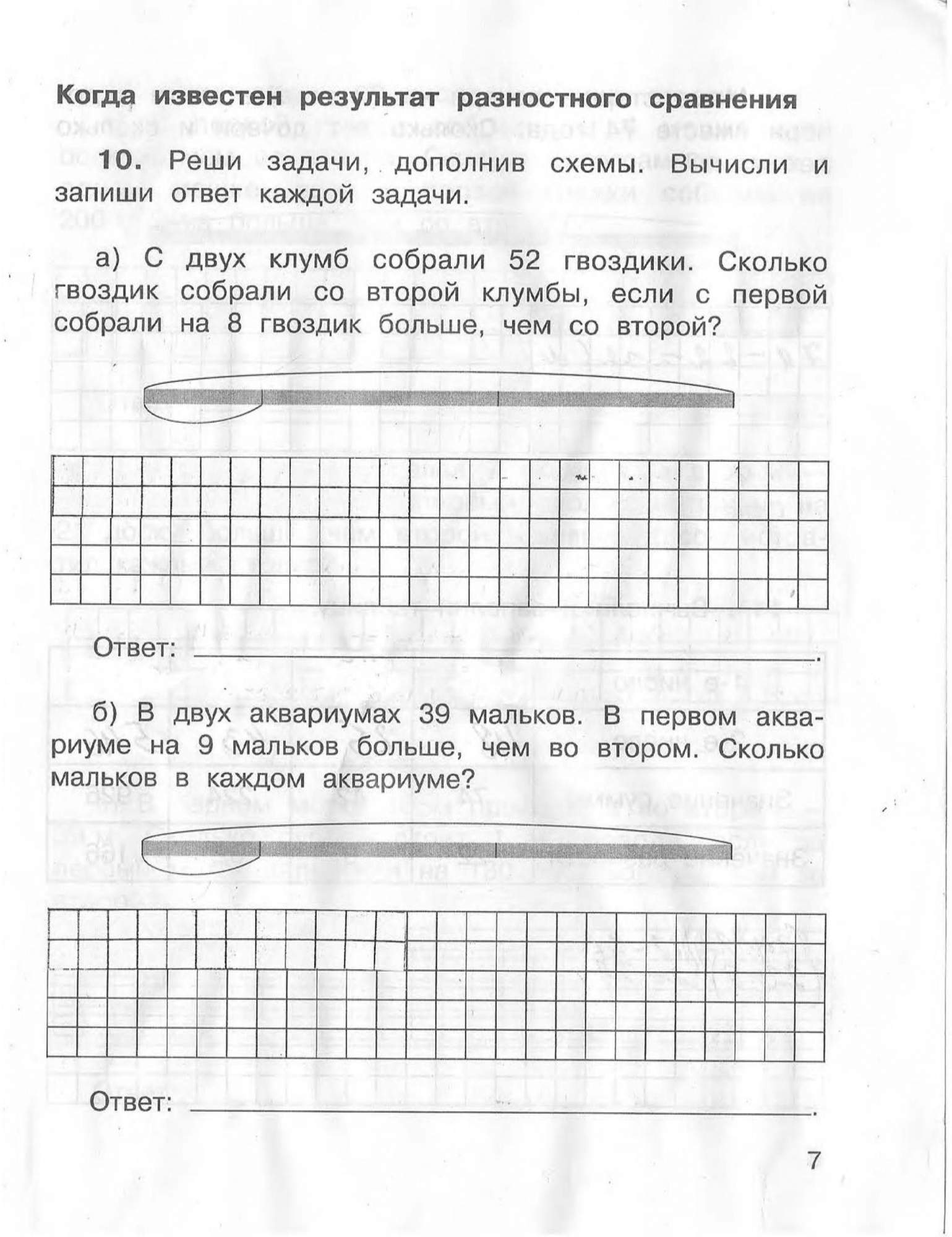 Рабочая тетрадь для самостоятельной работы Математика 4 класс часть 1 в 3  частях ФГОС – купить в Москве, цены в интернет-магазинах на Мегамаркет